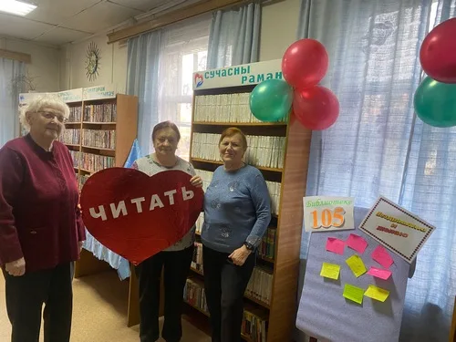 «105 лет! На одном дыхании!»