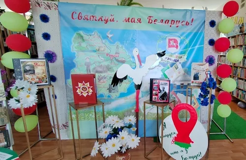«Беларусь – моя гордость и слава»