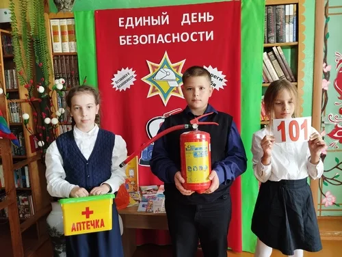 «Безопасность - это важно»