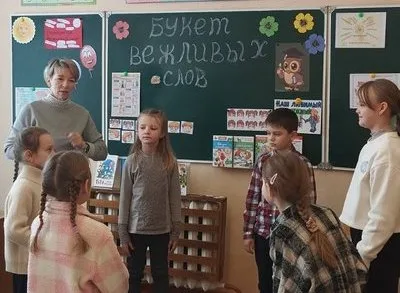 "Букет вежливых слов"