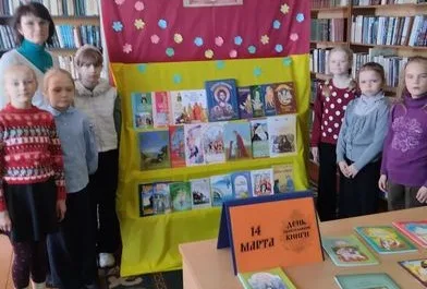 «Через книгу — к миру и согласию»