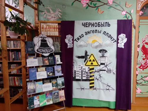 «Чернобыль: боль и память»