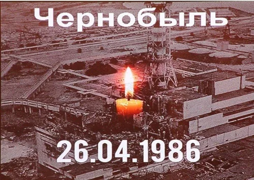 «Чернобыль — не гаснет памяти свеча»