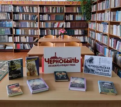 «Чернобыль в нашей памяти»