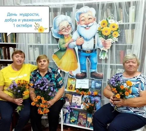 «День добра и уважения»