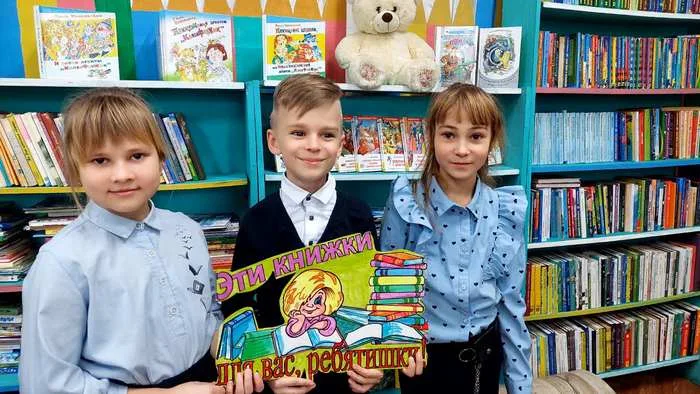 «Для вас, ребятишки, новые книжки!»
