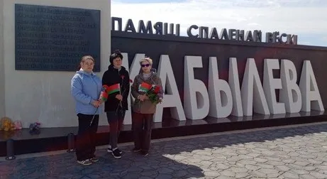 Дорога памяти