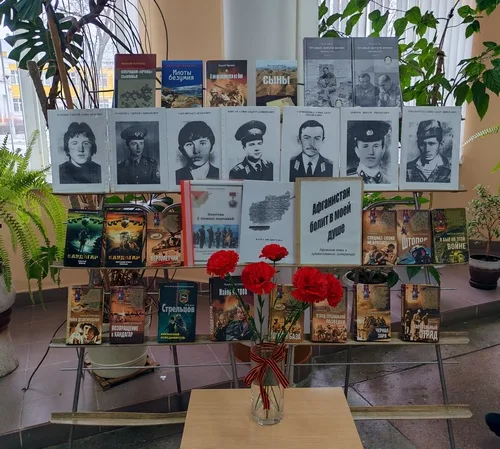 «Эхо Афганистана»