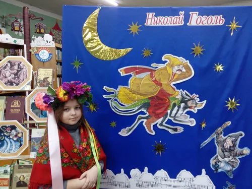 «Гениальный Гоголь, или добро пожаловать в Диканьку»