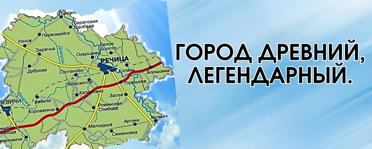 Город древний, легендарный.
