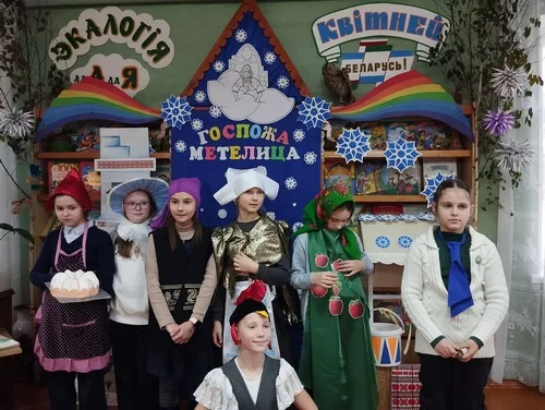 «Госпожа Метелица»
