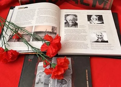 «Хатынь. Трагедия. Память. Боль»