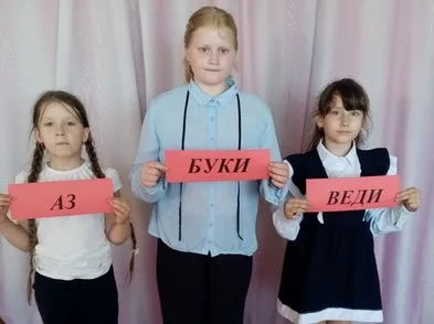 «История родного слова»