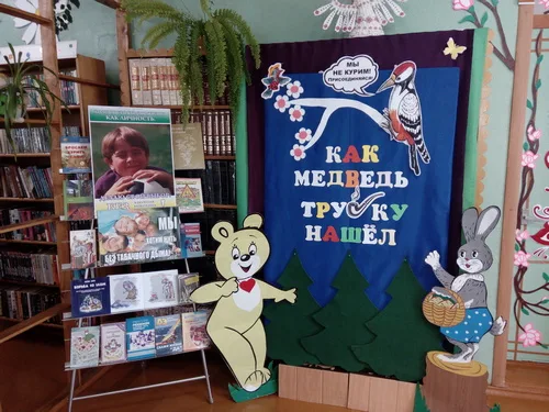 «Как медведь трубку нашёл»
