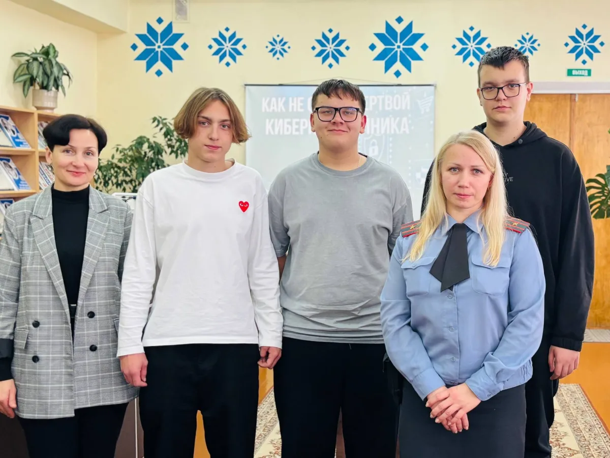 «Как не стать жертвой киберпреступника. Экстремизм: понятие, виды, ответственность»