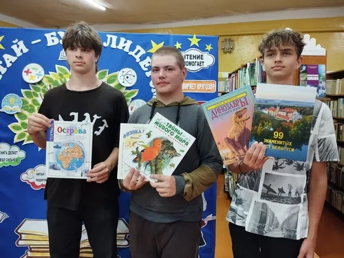 «Как стать лидером»