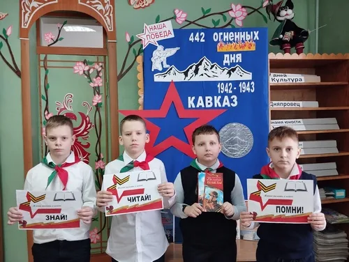 «Кавказ. 442 огненных дня»
