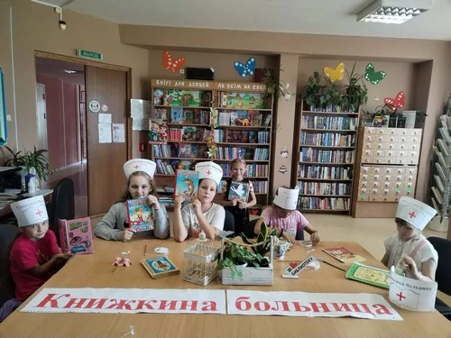 «Книжкина больница»