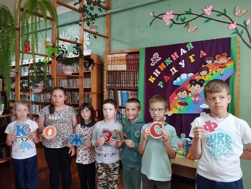 «Книжная радуга»