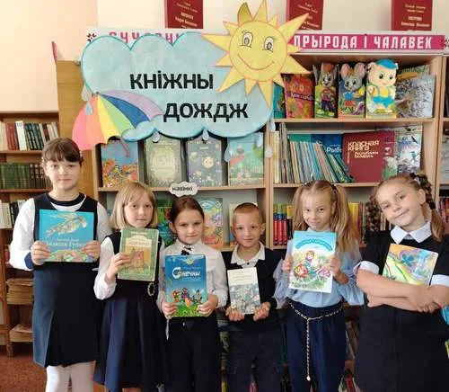 «Кнiжны дождж»
