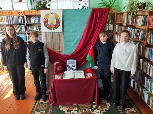 «Конституция Республики Беларусь»