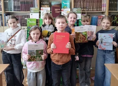 «Красная книга и её обитатели»