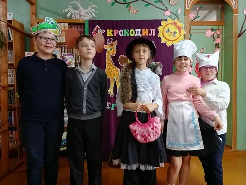 «Крокодил Гена и его друзья»