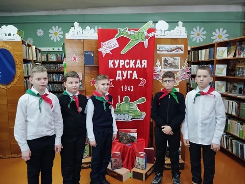 «Курская дуга»
