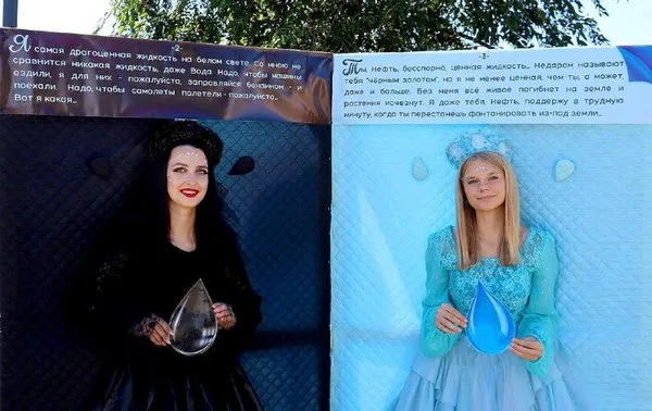 "Легенда о чёрном золоте"