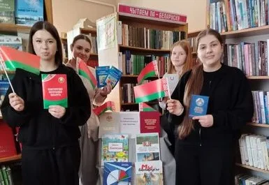 "Мир права. Конституция Республики Беларусь."