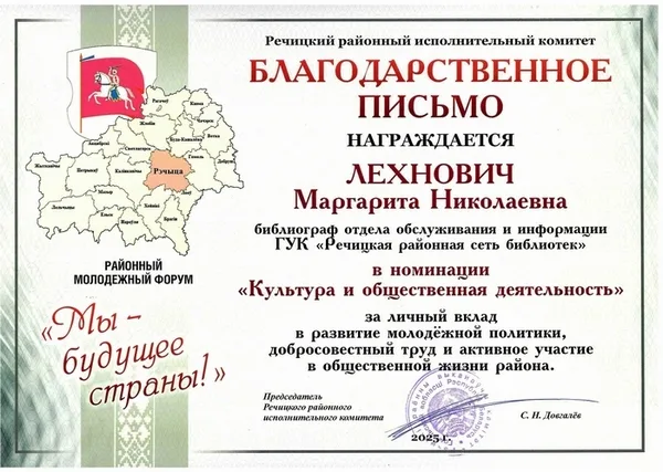 «Мы – будущее страны!»