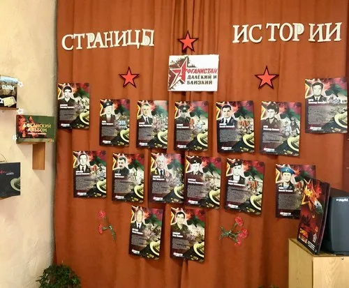 «Мы дней Афганских не забудем никогда»