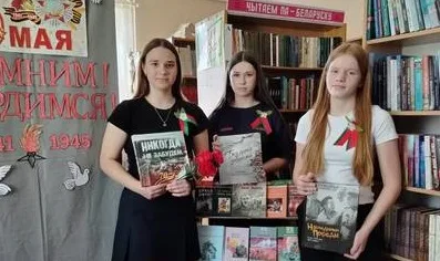 "Мы помним! Мы гордимся!"