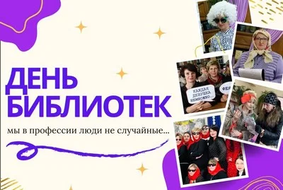 «Мы в профессии люди не случайные»