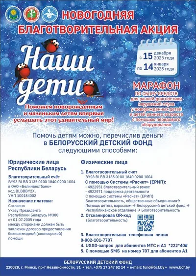 Наши дети