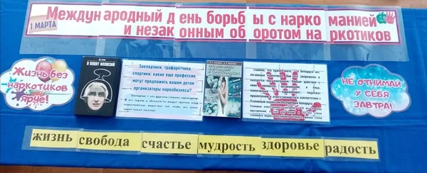 «Не отнимай у себя завтра»