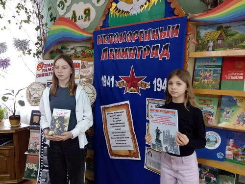 «Непокорённый Ленинград»