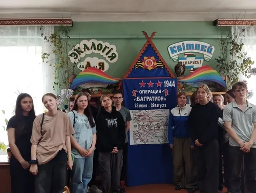 «Операция «Багратион»