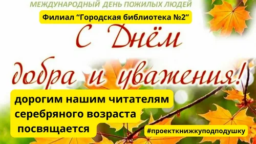 "Осень - прекрасное время для чтения"
