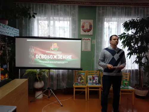 «Освобождение»