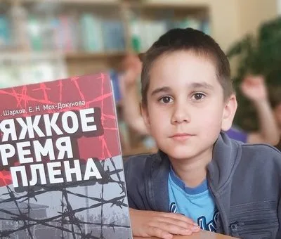 «Память пылающих лет»
