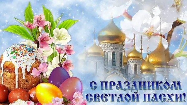 "Пасхальный перезвон"