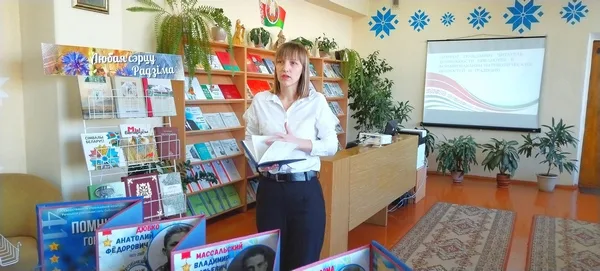 Патриот. Гражданин. Читатель. Возможности библиотек в формировании патриотических ценностей и традиций