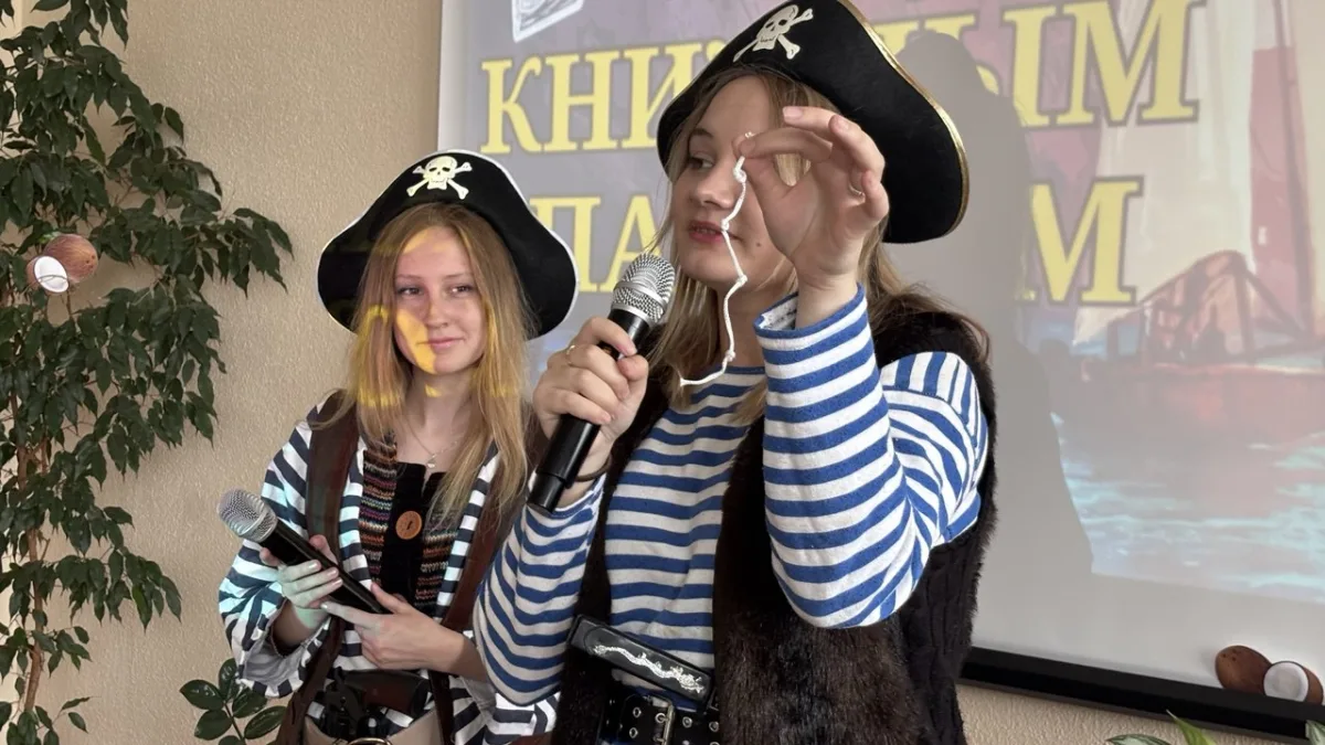 «Под книжным парусом»