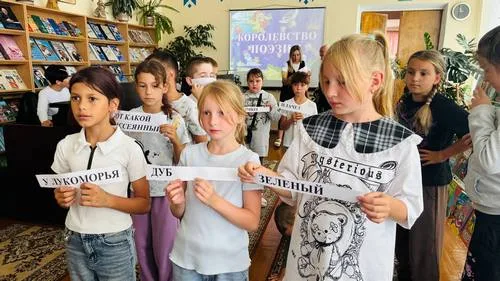«Поэтическое Королевство»