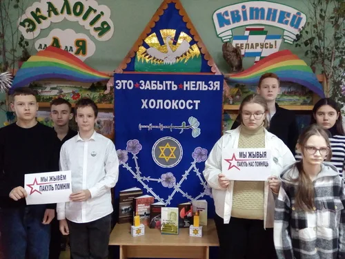 «Пока живем - помним!»