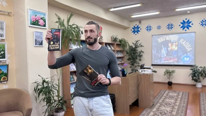 Презентация книг Евгения Капба «Аркан. Седьмая вода» и «Великий и ужасный»