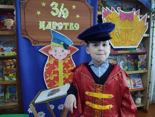 «Приключения в 3/9 царстве»