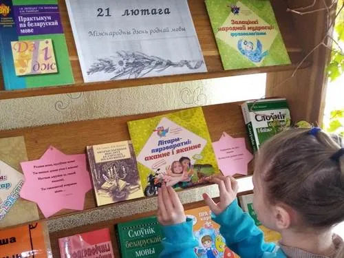 «Размаўляйце на роднай мове»