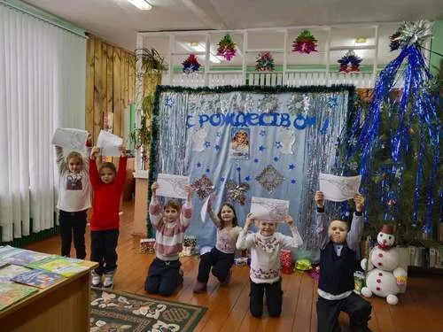 “Рождественские забавы"